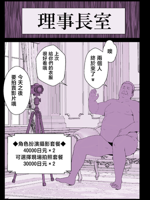 [スタジオ☆ひまわり (日向恭介)] 催●学園風俗ひゅぷらば〜お嬢様・白瀬塔子編〜 [中国翻訳]__042