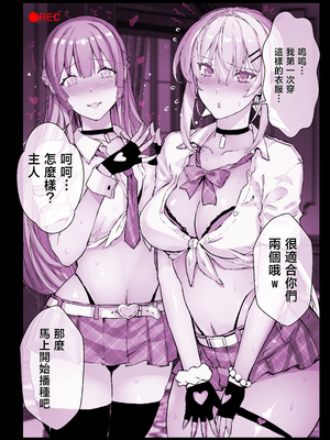 [スタジオ☆ひまわり (日向恭介)] 催●学園風俗ひゅぷらば〜お嬢様・白瀬塔子編〜 [中国翻訳]__043