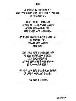 [スタジオ☆ひまわり (日向恭介)] 催●学園風俗ひゅぷらば〜お嬢様・白瀬塔子編〜 [中国翻訳]__054