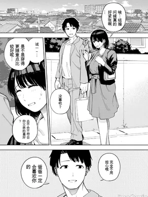 [黄金紳士倶楽部 (かにぐるま)] 義父に抱かれる妻 美夏編1 [中国翻訳]_00002