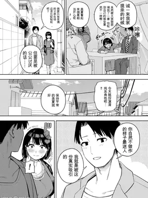 [黄金紳士倶楽部 (かにぐるま)] 義父に抱かれる妻 美夏編1 [中国翻訳]_00003