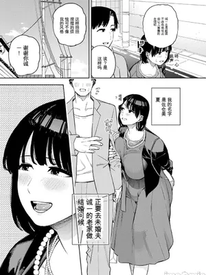 [黄金紳士倶楽部 (かにぐるま)] 義父に抱かれる妻 美夏編1 [中国翻訳]_00004