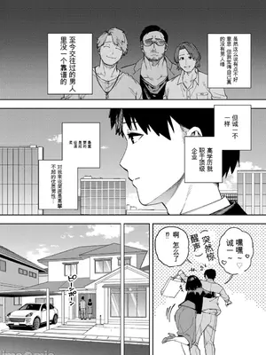[黄金紳士倶楽部 (かにぐるま)] 義父に抱かれる妻 美夏編1 [中国翻訳]_00005