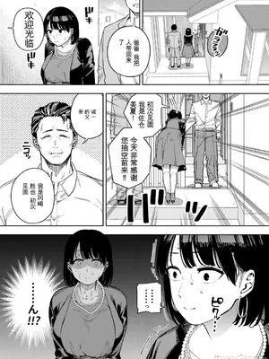 [黄金紳士倶楽部 (かにぐるま)] 義父に抱かれる妻 美夏編1 [中国翻訳]_00006