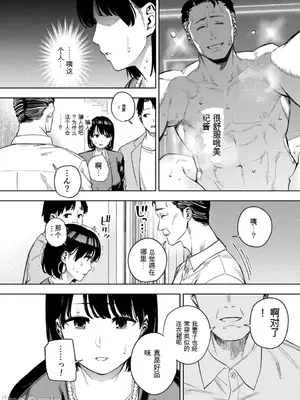 [黄金紳士倶楽部 (かにぐるま)] 義父に抱かれる妻 美夏編1 [中国翻訳]_00007