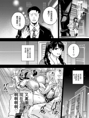 [黄金紳士倶楽部 (かにぐるま)] 義父に抱かれる妻 美夏編1 [中国翻訳]_00013