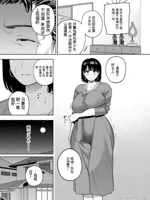 [黄金紳士倶楽部 (かにぐるま)] 義父に抱かれる妻 美夏編1 [中国翻訳]_00018