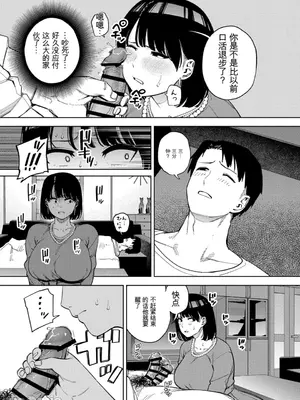 [黄金紳士倶楽部 (かにぐるま)] 義父に抱かれる妻 美夏編1 [中国翻訳]_00022