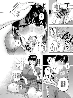 [黄金紳士倶楽部 (かにぐるま)] 義父に抱かれる妻 美夏編1 [中国翻訳]_00027