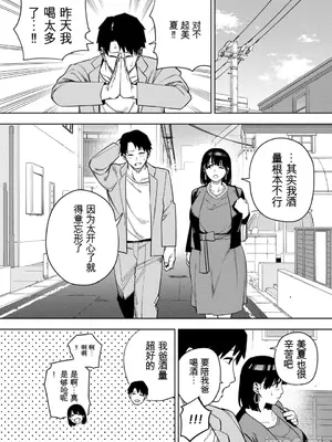 [黄金紳士倶楽部 (かにぐるま)] 義父に抱かれる妻 美夏編1 [中国翻訳]_00057
