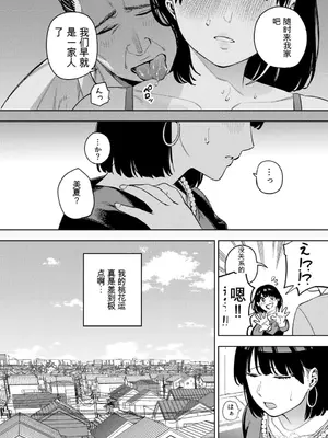 [黄金紳士倶楽部 (かにぐるま)] 義父に抱かれる妻 美夏編1 [中国翻訳]_00059