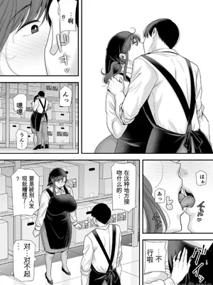 [黄金紳士倶楽部 (cloudy)] 真理子さんと僕〜バイト先の人妻との不倫関係〜2  [中国翻訳]_00012