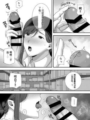 [黄金紳士倶楽部 (cloudy)] 真理子さんと僕〜バイト先の人妻との不倫関係〜2  [中国翻訳]_00016