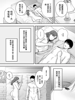 [黄金紳士倶楽部 (cloudy)] 真理子さんと僕〜バイト先の人妻との不倫関係〜2  [中国翻訳]_00063