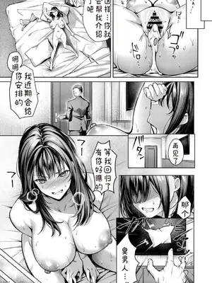 [diletta] あの場所へ戻れるのなら -元グラドル杏樹、極小ビキニで大乱交ハメ堕ち-  [中国翻訳]_00029