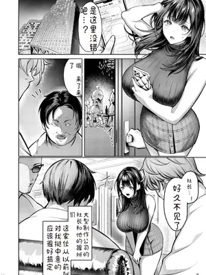 [diletta] あの場所へ戻れるのなら -元グラドル杏樹、極小ビキニで大乱交ハメ堕ち-  [中国翻訳]_00030