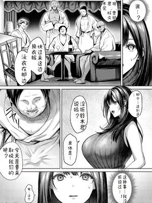 [diletta] あの場所へ戻れるのなら -元グラドル杏樹、極小ビキニで大乱交ハメ堕ち-  [中国翻訳]_00031