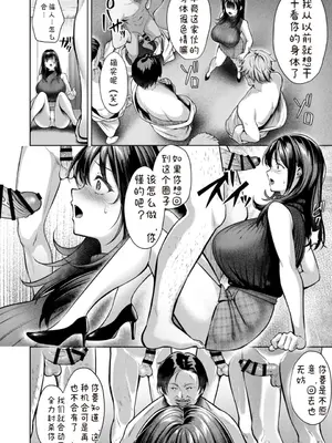 [diletta] あの場所へ戻れるのなら -元グラドル杏樹、極小ビキニで大乱交ハメ堕ち-  [中国翻訳]_00032