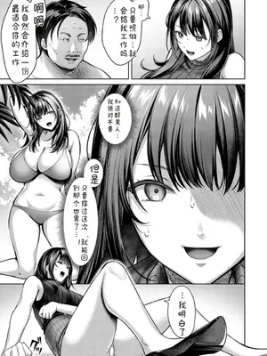 [diletta] あの場所へ戻れるのなら -元グラドル杏樹、極小ビキニで大乱交ハメ堕ち-  [中国翻訳]_00033