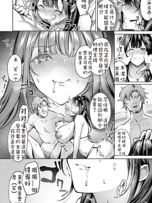 [diletta] あの場所へ戻れるのなら -元グラドル杏樹、極小ビキニで大乱交ハメ堕ち-  [中国翻訳]_00044