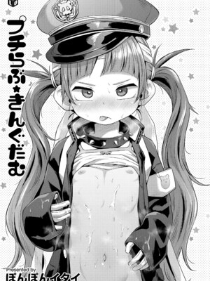 [ぽんぽんイタイ] プチらぶ★きんぐだむ [中国翻訳] [無修正]_003