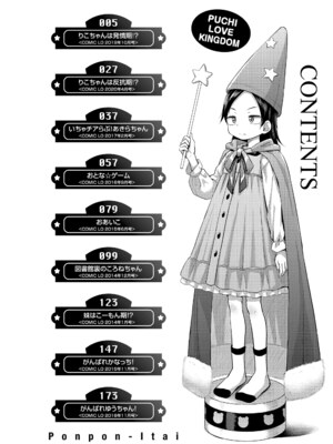 [ぽんぽんイタイ] プチらぶ★きんぐだむ [中国翻訳] [無修正]_004