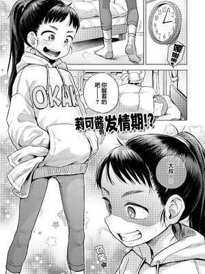 [ぽんぽんイタイ] プチらぶ★きんぐだむ [中国翻訳] [無修正]_005