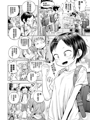 [ぽんぽんイタイ] プチらぶ★きんぐだむ [中国翻訳] [無修正]_038