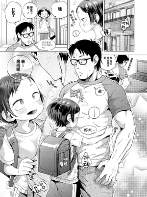 [ぽんぽんイタイ] プチらぶ★きんぐだむ [中国翻訳] [無修正]_039