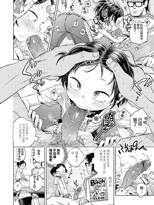 [ぽんぽんイタイ] プチらぶ★きんぐだむ [中国翻訳] [無修正]_042