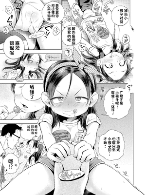 [ぽんぽんイタイ] プチらぶ★きんぐだむ [中国翻訳] [無修正]_061