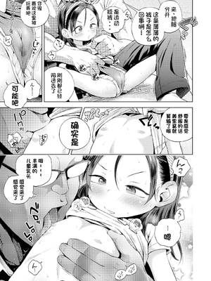 [ぽんぽんイタイ] プチらぶ★きんぐだむ [中国翻訳] [無修正]_063