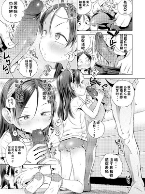 [ぽんぽんイタイ] プチらぶ★きんぐだむ [中国翻訳] [無修正]_065