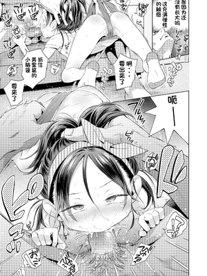 [ぽんぽんイタイ] プチらぶ★きんぐだむ [中国翻訳] [無修正]_067