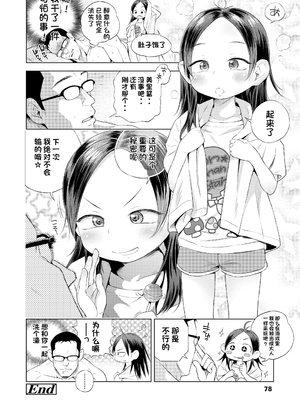 [ぽんぽんイタイ] プチらぶ★きんぐだむ [中国翻訳] [無修正]_078