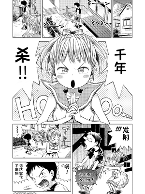 [ぽんぽんイタイ] プチらぶ★きんぐだむ [中国翻訳] [無修正]_079