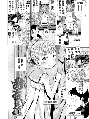 [ぽんぽんイタイ] プチらぶ★きんぐだむ [中国翻訳] [無修正]_080