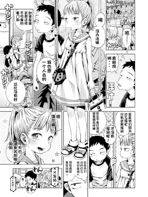 [ぽんぽんイタイ] プチらぶ★きんぐだむ [中国翻訳] [無修正]_081