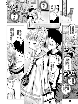 [ぽんぽんイタイ] プチらぶ★きんぐだむ [中国翻訳] [無修正]_082