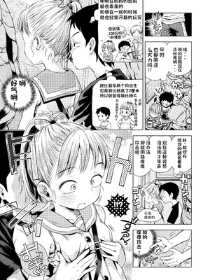 [ぽんぽんイタイ] プチらぶ★きんぐだむ [中国翻訳] [無修正]_083