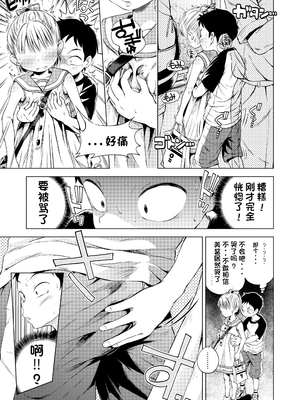 [ぽんぽんイタイ] プチらぶ★きんぐだむ [中国翻訳] [無修正]_085