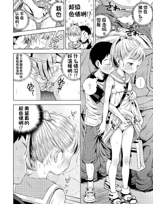 [ぽんぽんイタイ] プチらぶ★きんぐだむ [中国翻訳] [無修正]_086