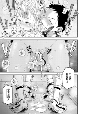 [ぽんぽんイタイ] プチらぶ★きんぐだむ [中国翻訳] [無修正]_097