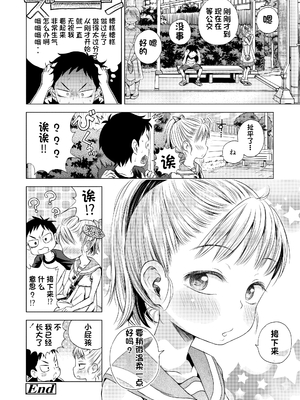 [ぽんぽんイタイ] プチらぶ★きんぐだむ [中国翻訳] [無修正]_098