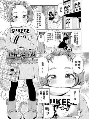 [ぽんぽんイタイ] プチらぶ★きんぐだむ [中国翻訳] [無修正]_099