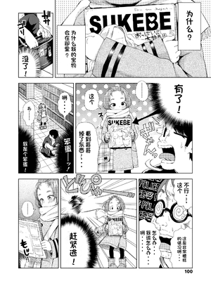 [ぽんぽんイタイ] プチらぶ★きんぐだむ [中国翻訳] [無修正]_100