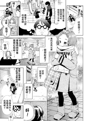 [ぽんぽんイタイ] プチらぶ★きんぐだむ [中国翻訳] [無修正]_101