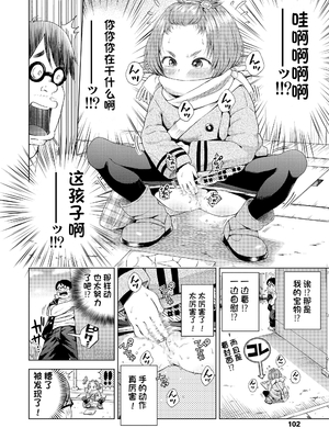 [ぽんぽんイタイ] プチらぶ★きんぐだむ [中国翻訳] [無修正]_102