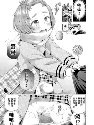 [ぽんぽんイタイ] プチらぶ★きんぐだむ [中国翻訳] [無修正]_103