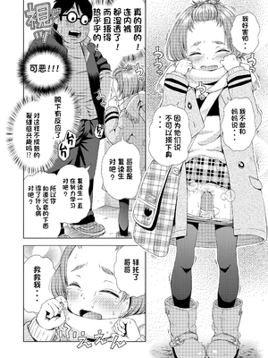 [ぽんぽんイタイ] プチらぶ★きんぐだむ [中国翻訳] [無修正]_104